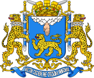 Герб Псков